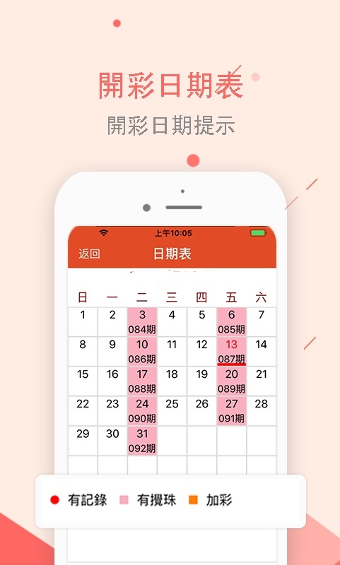 新澳天天彩1052期免费资料大全特色，前沿解答解释落实_jr25.89.50