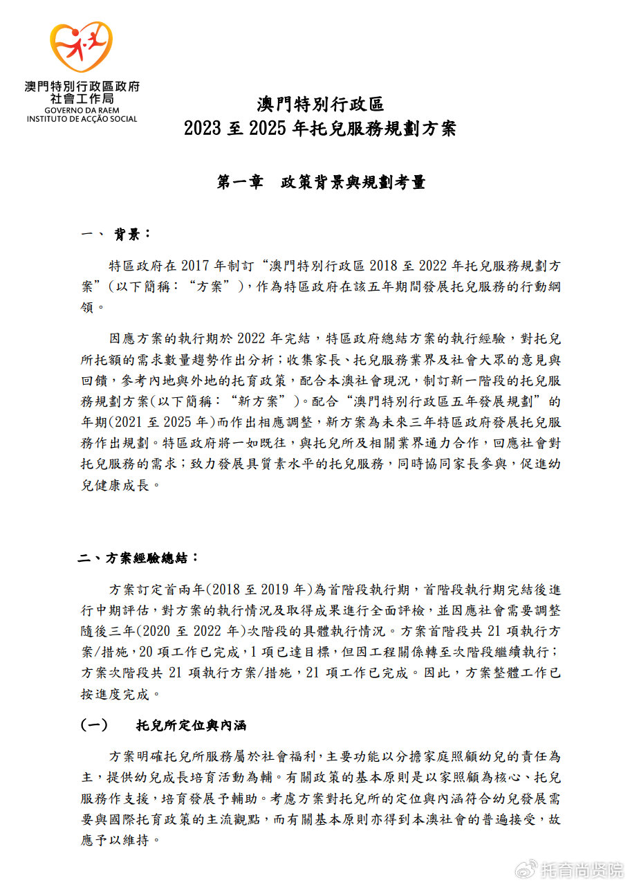 2025澳门今晚开，实证解答解释落实_d634.77.26