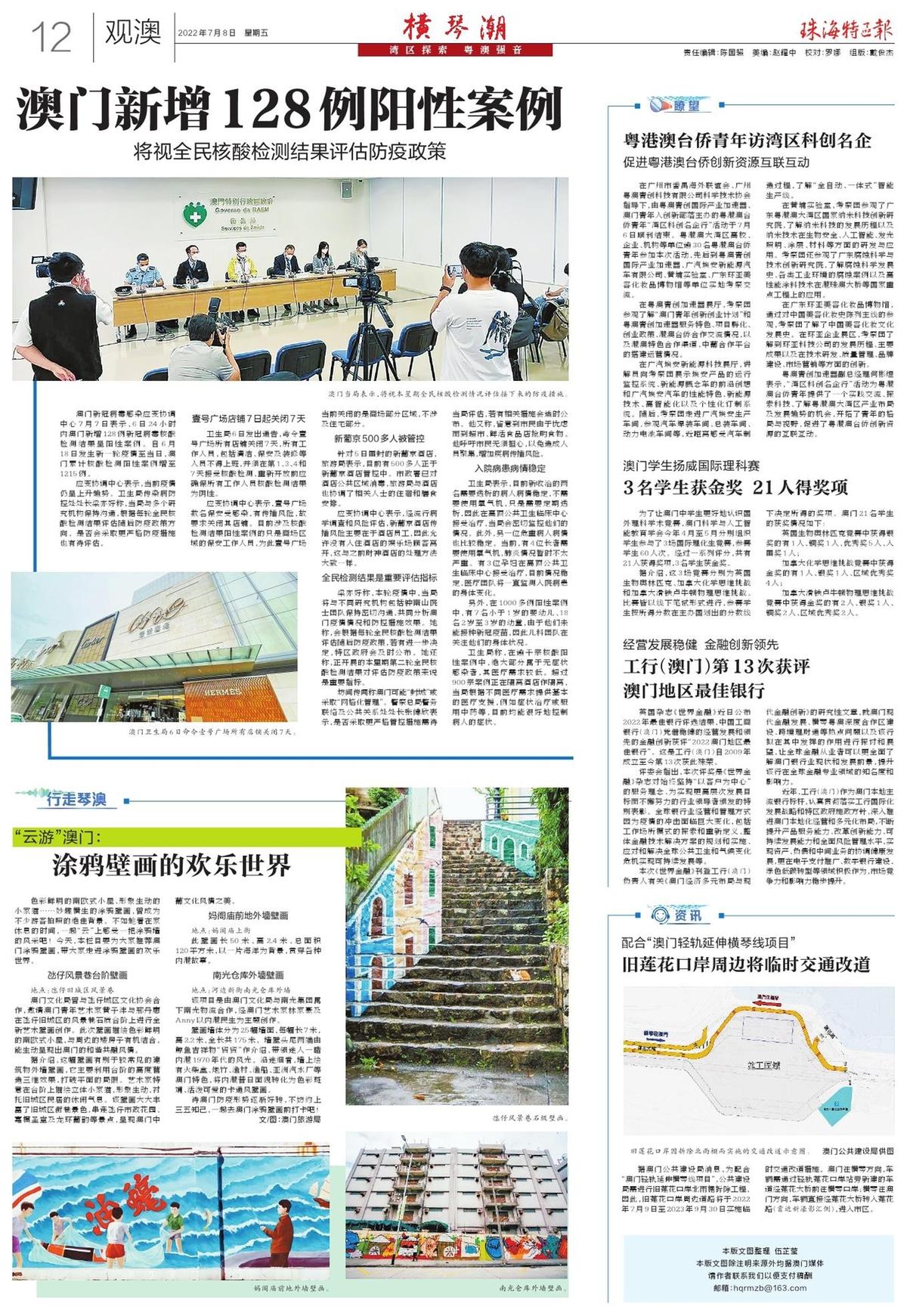 2025澳门内部资料，专家解答解释落实_8l78.24.01
